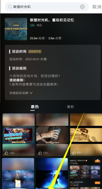 lol英雄联盟手游联盟时光机活动入口地址在哪_英雄联盟手游联盟时光机活动新地址在哪