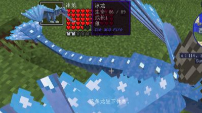 mc我的世界冰与火之歌龙怎么飞_我的世界冰与火之歌龙如何飞行