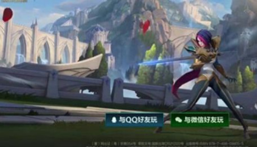 lol手游qq连接超时怎么解决_英雄联盟手游QQ连接超时解决方法