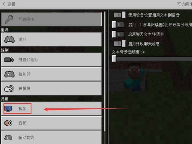 mc我的世界怎么全屏_我的世界全屏方法