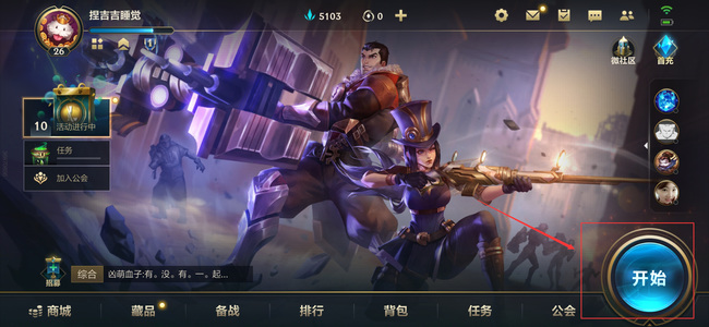 lol手游怎么把房主给别人