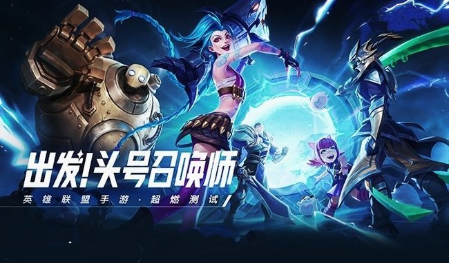 lol英雄联盟手游升级奖励在哪里看_英雄联盟手游升级奖励查看指南