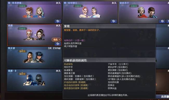 cf穿越火线紫霞能刷什么属性