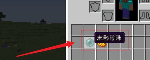 mc末地传送门怎么找