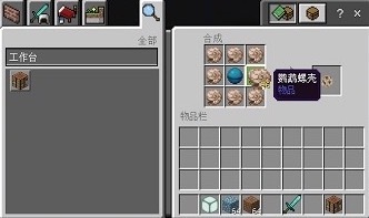 mc海洋之心怎么用