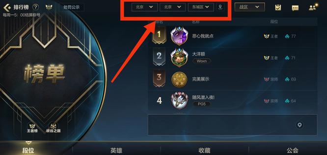 手游lol怎么定位_英雄联盟手游Lol定位解析