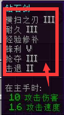 mc剑附魔什么最好