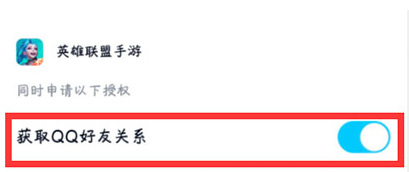 lol手游qq好友列表找不到好友怎么回事