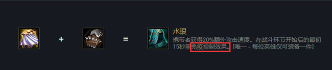 云顶之弈灵风可以吹水银吗