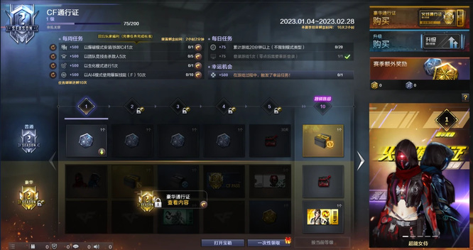 cf穿越火线通行证第三季有什么