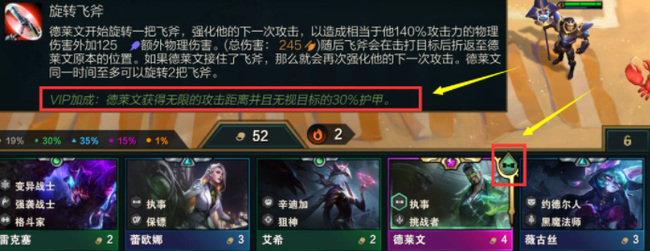 云顶.5vip怎么触发_云顶之弈中如何激活.5 VIP模式