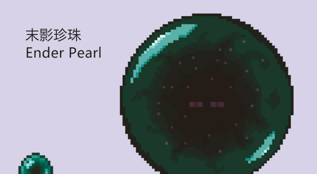 mc我的世界神奇宝贝mod末影珍珠打什么掉_我的世界神奇宝贝mod末影珍珠获得方法