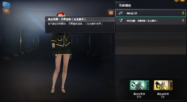 cf穿越火线生化会发光的翅膀是什么