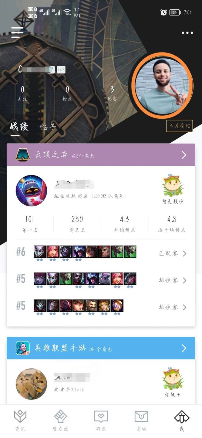 掌上lol英雄联盟怎么修改背景图_如何更改英雄联盟手游背景图