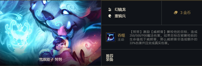 云顶之弈三费卡有多少张_云顶之弈中有哪些三费卡牌