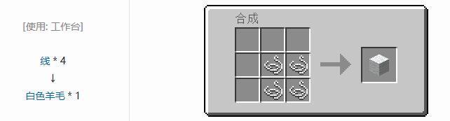 mc我的世界的线有什么用_我的世界线的用途