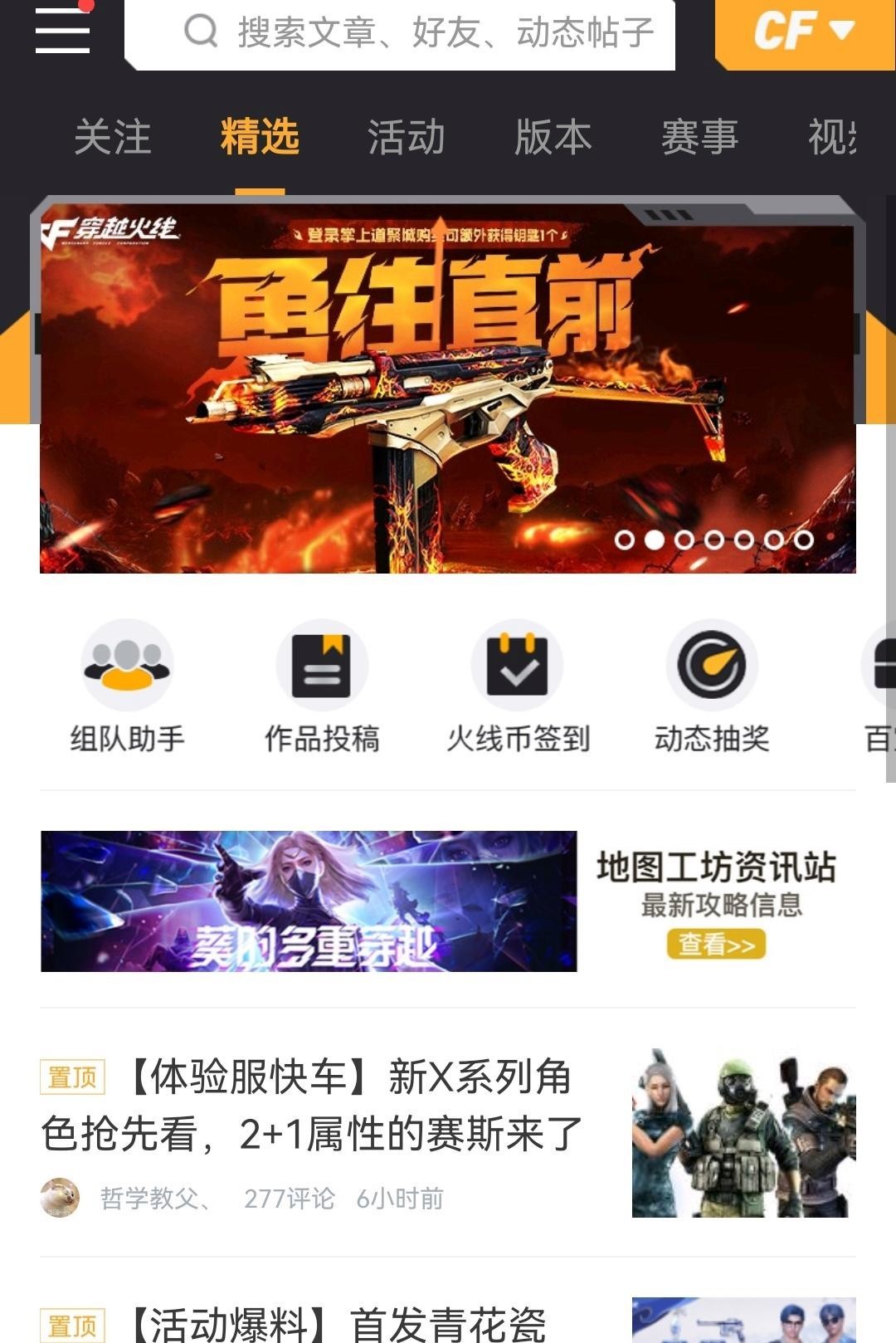 cf穿越火线地图工坊赏金令在哪