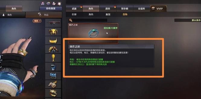 cf穿越火线23赛季手环怎么获得_穿越火线23赛季手环获取攻略