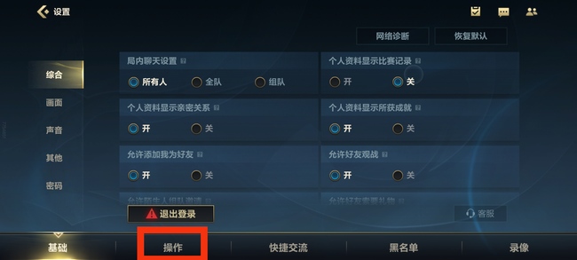 lol英雄联盟手游怎么把地图调到右边_英雄联盟手游地图右侧调整攻略
