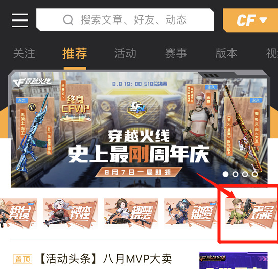 掌火cf穿越火线排行榜在哪