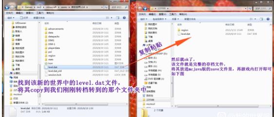 网易mc我的世界电脑版怎么导入存档java_如何将存档导入网易我的世界电脑版