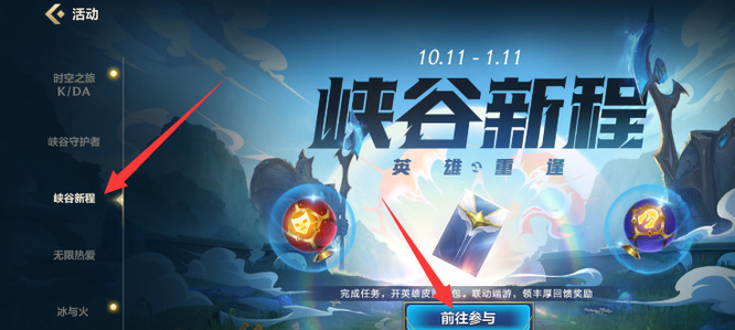 lol手游超级红包在哪_英雄联盟手游超级红包领取指南