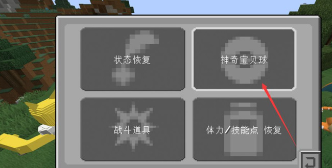 mc我的世界神奇宝贝MOD雷泣珠怎么快速充能_我的世界中如何快速充能雷泣珠