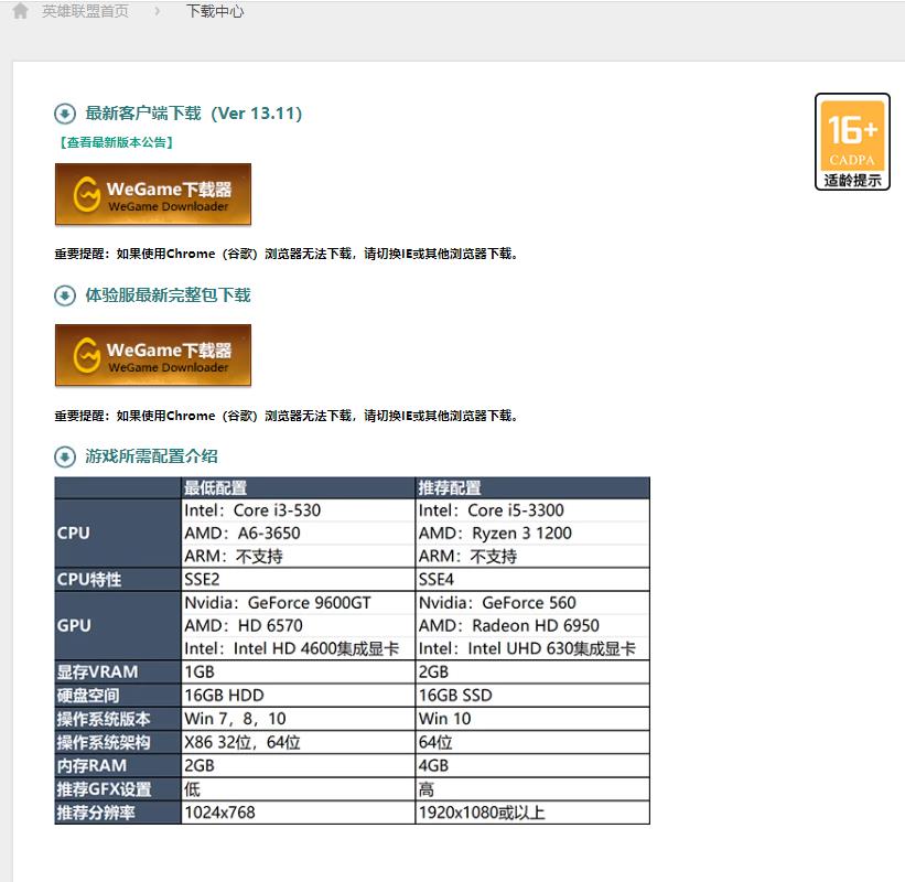 云顶之弈国测服需要资格吗