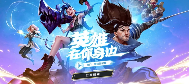 LOL手游峡谷宝典下一个是谁_英雄联盟手游峡谷宝典下一个英雄是谁