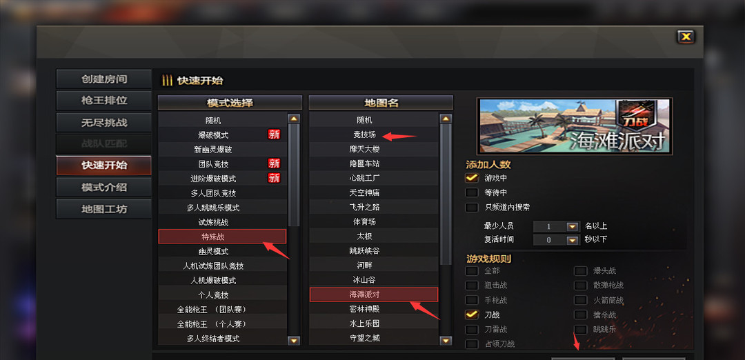 cf穿越火线刀战在哪里找_穿越火线刀战寻找之地