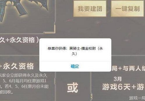 cf穿越火线黑骑士摸金校尉皮肤怎么获得_穿越火线如何获取黑骑士摸金校尉皮肤