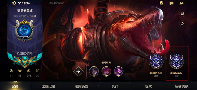 lol手游钻石不打会掉段吗