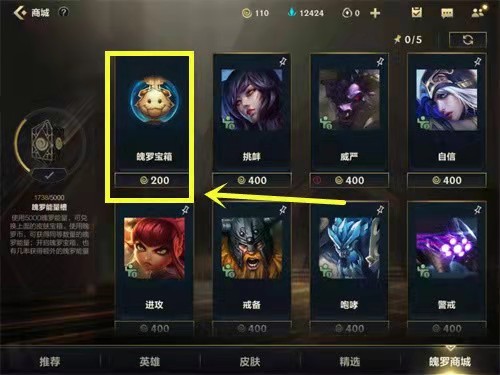 lol英雄联盟手游魄罗能量获取方式有哪些