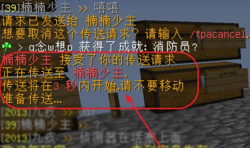 mc我的世界如何传送到队友身边_我的世界中如何快速到达队友身边