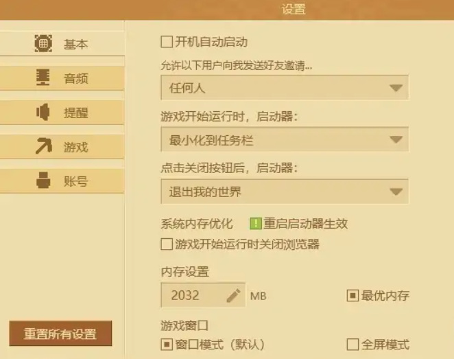 mc我的世界越玩越卡怎么办