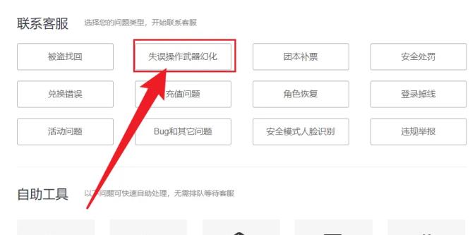 cf穿越火线端游分解的武器怎么找回