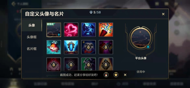 lol英雄联盟手游内测头像怎么领取_英雄联盟手游内测头像获取方式