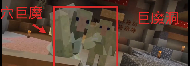 mc我的世界暮色森林巨魔洞在哪