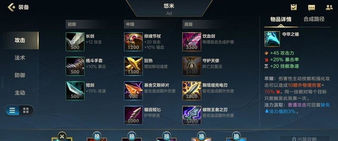 英雄联盟手游上单悠米ad怎么出装_如何在英雄联盟手游中为悠米出AD上单装