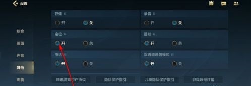 lol英雄联盟手游怎么查看地区_英雄联盟手游地区查询方法