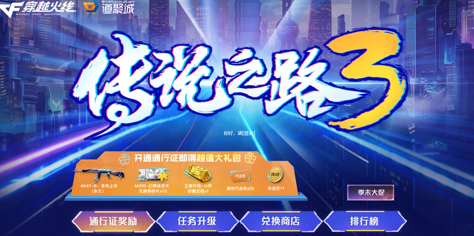 cf穿越火线高爆手雷大乔怎么获得