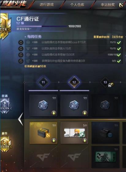 cf穿越火线通行证生化任务怎么快速完成