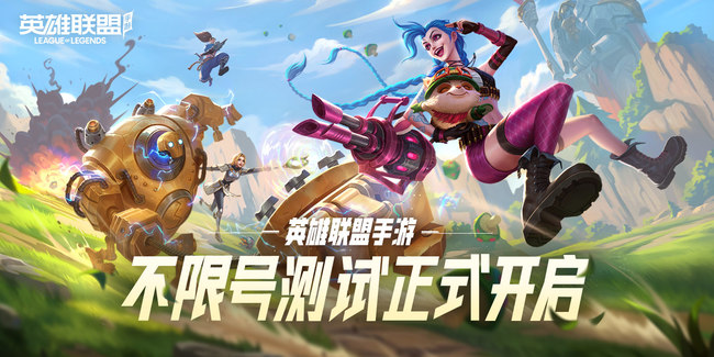 lol手游进不去出现notice怎么办