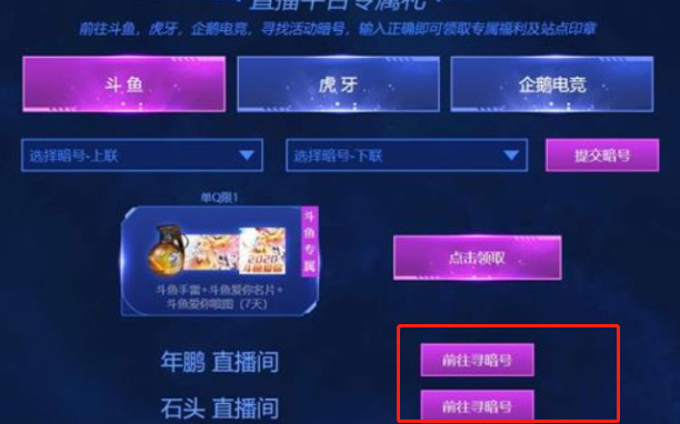 cf穿越火线暗号有什么用