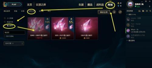 云顶星之碎片有什么用_云顶星碎片在云顶之弈的作用及用途