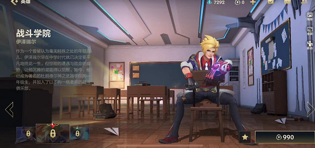 lol英雄联盟手游ez皮肤选哪个_英雄联盟手游EZ皮肤如何选择