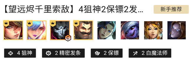 云顶什么阵容克制黑白魔法