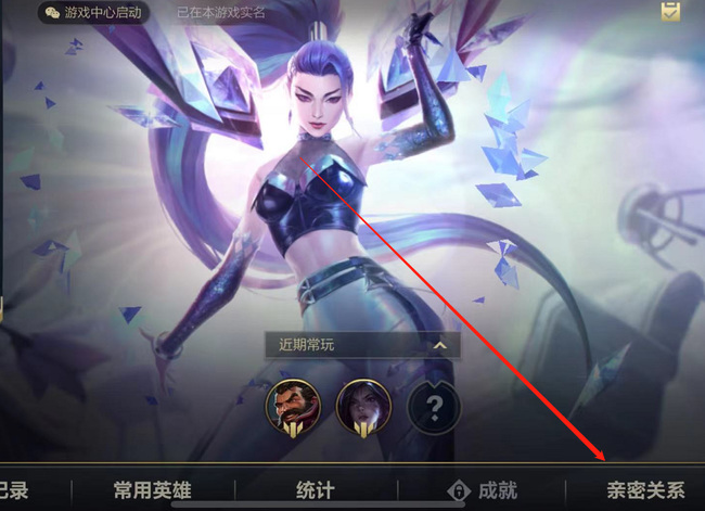 lol英雄联盟手游有情侣关系吗_英雄联盟手游有情侣关系的游戏