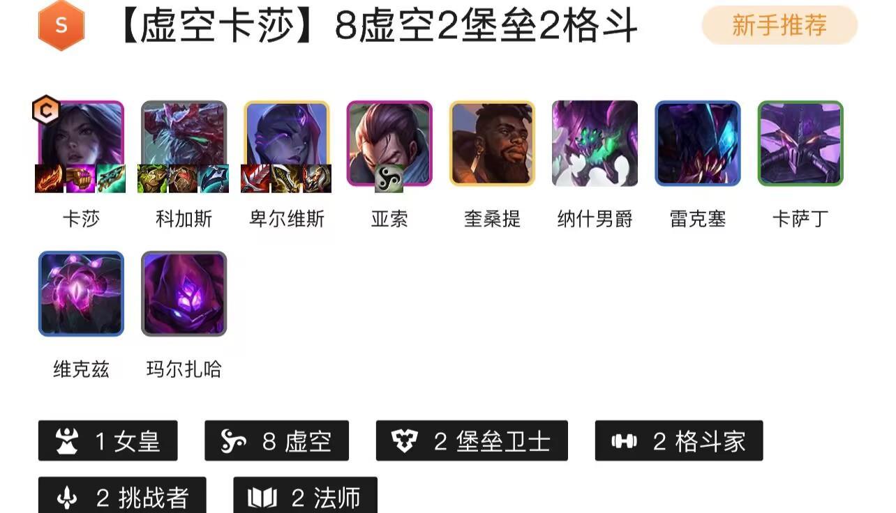 云顶之弈龙王玩什么阵容