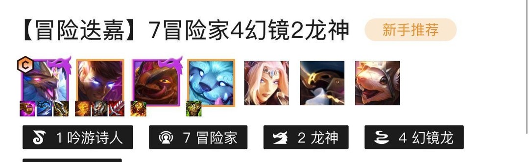 云顶之弈的.5杰斯带什么装备_云顶之弈.5杰斯装备指南